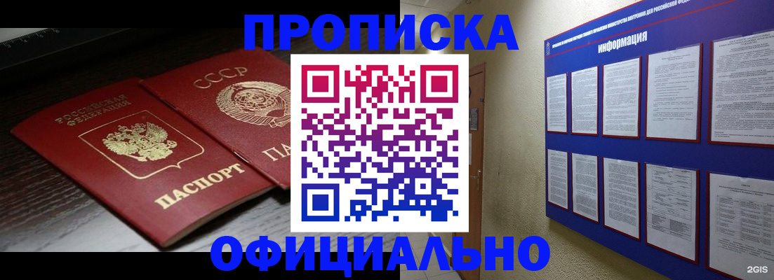 миграционный учет в Ленинск-Кузнецком